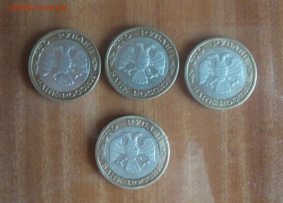 100 рублей 1992 года ММД 3+1 - DSCF1712.JPG