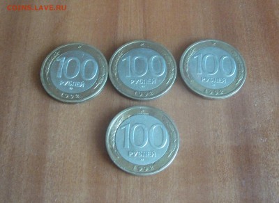 100 рублей 1992 года ММД 3+1 - DSCF1714.JPG