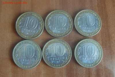 Края Республики Области 100 штук - DSCF1717.JPG