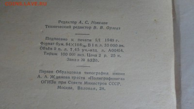 Защита и озеленение посадок в колхозах - ..13.03.14....разное 116.JPG