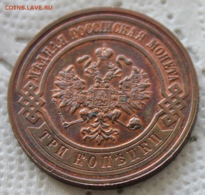 3 копейки 1914-1915 1 копейка 1912-1915 (до 25.05.2014 22.00 - IMG_7486.JPG