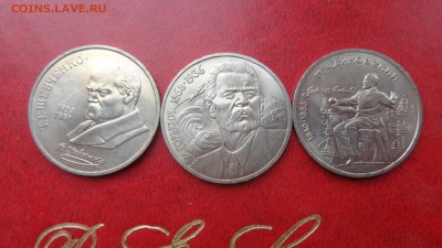 1 рубль:Шевченко+Горький +Чайковский  без оборота  до 22.5 - ..13.03.14....разное 239.JPG