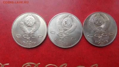 1 рубль:Шевченко+Горький +Чайковский  без оборота  до 22.5 - ..13.03.14....разное 240.JPG