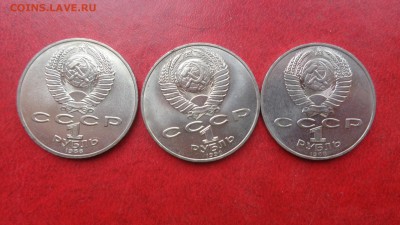 1 рубль Год мира+Райнис+Толстой Лев  без оборота  до 22.5  в - ..13.03.14....разное 244.JPG