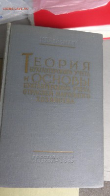 Теория бухучета народного хозяйства - ..13.03.14....разное 080.JPG