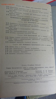 Теория бухучета народного хозяйства - ..13.03.14....разное 082.JPG