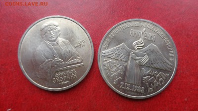 1 руб Скорина + 3 руб Армения  без оборота до 22.5  в 22-30 - ..13.03.14....разное 247.JPG