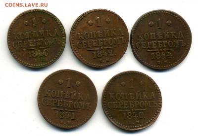 Копейки серебром в сохране на оценку - 8