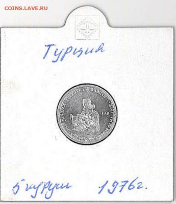 Монеты, на которых изображена женщина с ребенком - Турция 5 куруш 1976