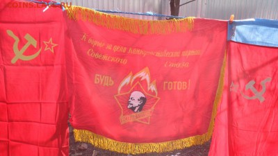 Дружинное знамя пионеров "Будь готов" + вымпел пионеров Всег - .........07.04.2014 г...разное 080.JPG