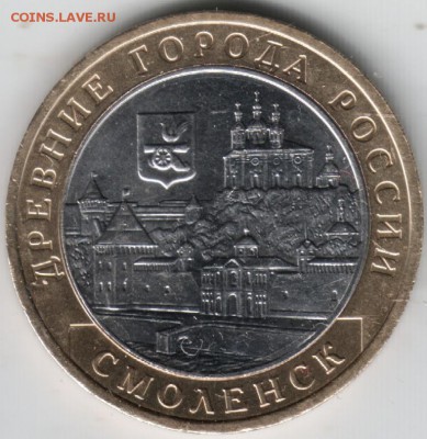10 руб БМ 2008 ммд Смоленск до 26.05.14 в 22.00 - Scan-140516-0003