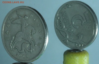 5 коп 97,06,07,08 гг  Выкус, раскол, повороты - 5k2008.JPG