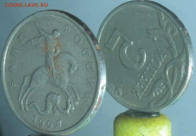 5 коп 97,06,07,08 гг  Выкус, раскол, повороты - 5k1997.JPG