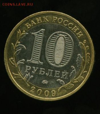 10 руб Великий Новгород ММД до 26.05.2014 23-00мск - новгород..............