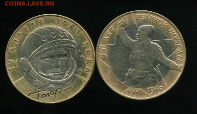 10 руб Гагарин СП,55 лет Победы СП до 26.05.2014 23-00мск - гагарин_cr