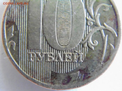 10 р 2010 ммд 2.3Г -? - DSC01852.JPG