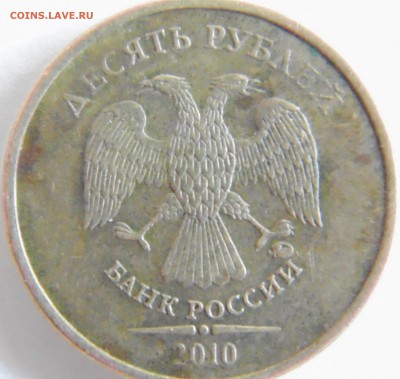 10 р 2010 ммд 2.3Г -? - DSC01854.JPG