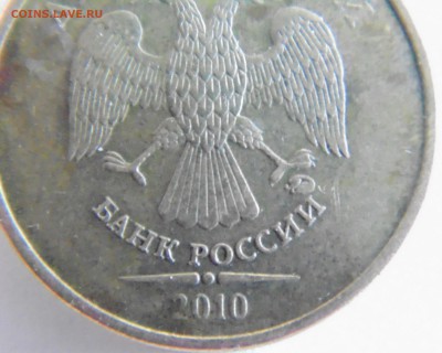 10 р 2010 ммд 2.3Г -? - DSC01855.JPG