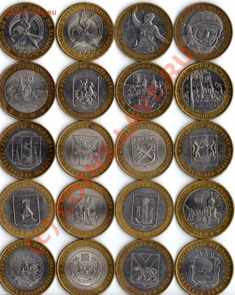 Юбилейные десятки России до 11.12.08г. - img04