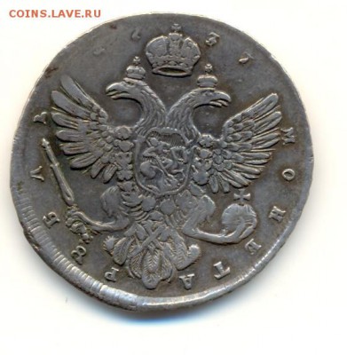 Рубли 1725, 1729, 1734, 1737 и 1749 на оценку - 1737-2