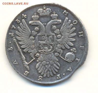 Рубли 1725, 1729, 1734, 1737 и 1749 на оценку - 1734-2