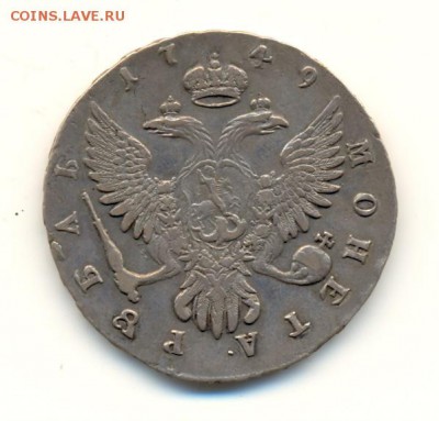 Рубли 1725, 1729, 1734, 1737 и 1749 на оценку - 1749-2