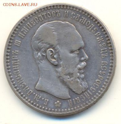 Рубль 1892 - 1892-1