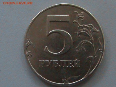 5 рублей 1998 года.шт. 2.4? - 5 руб. 1998 года 001.JPG