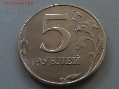 5 рублей 1998 года.шт. 2.4? - 5 руб. 1998 года 002.JPG