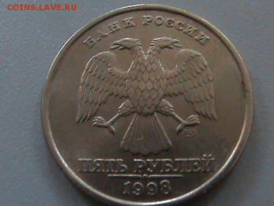 5 рублей 1998 года.шт. 2.4? - 5 руб. 1998 года 004.JPG