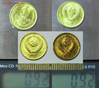 1 копейка 1991 л. вес 0,92гр - брак? - SDC14022.JPG