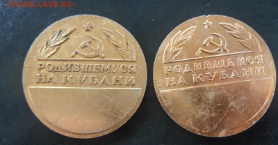 "Расти достойным гражданином СССР" рожд на Кубани 26.5 - .........07.04.2014 г...разное 057.JPG