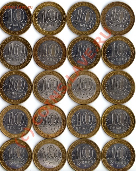 Юбилейные десятки России до 11.12.08г. - img05