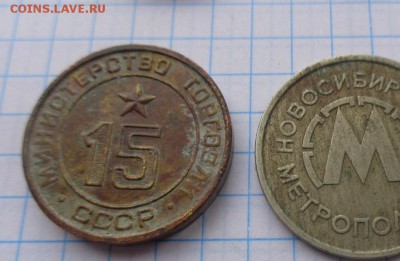 Минторг № 15 гладк  + Новосибирск М  до 26.5  в 22-30 мск - 29.03.2014 г   разное 251.JPG