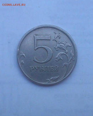5рублей 2009 ммд немагнит шт? - DSC_2852.JPG