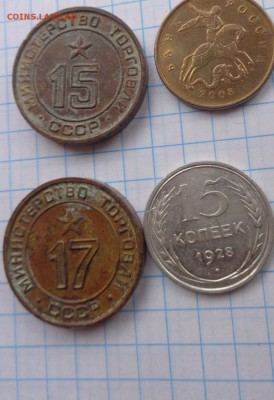 Минторг СССР №  17 гладкие  до 26.5  в 21-00мск - 29.03.2014 г   разное 244.JPG