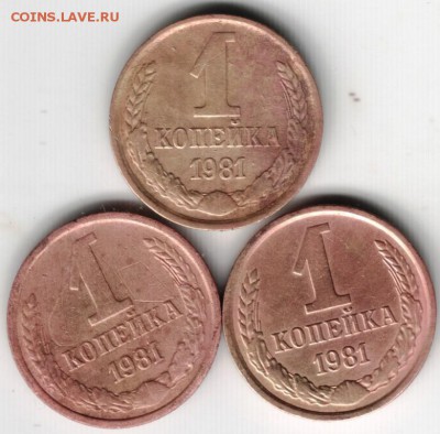 1 копейка 1981 1шт. Ф163 и 2 шт. Ф164 до 26.05.14. в 22.00 - Scan-140517-0014