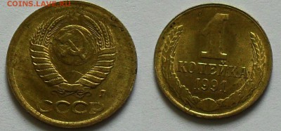 1 копейка 1991 л. вес 0,92гр - брак? - SDC14038.JPG