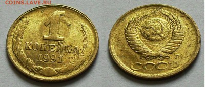 1 копейка 1991 л. вес 0,92гр - брак? - SDC14040.JPG