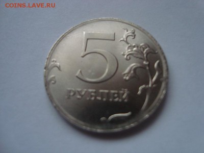5 рублей 2012 год гладкий гурт на реверсе??? - 1