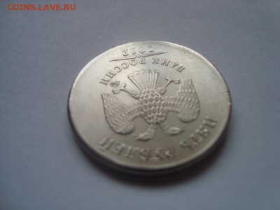 5 рублей 2012 год гладкий гурт на реверсе??? - 3