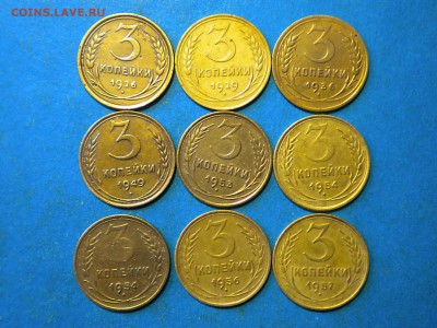 3коп.1926-57г. 9шт. до 23.05.14г. до 22.00ч.мск. - 001.JPG