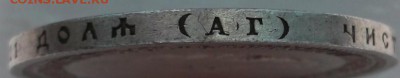 1 рубль 1896  КОРОНАЦИЯ  до 20 .05 23 -00 мск - DSCF1149