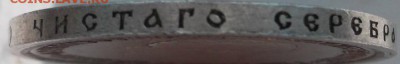 1 рубль 1896  КОРОНАЦИЯ  до 20 .05 23 -00 мск - DSCF1150