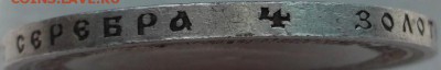 1 рубль 1896  КОРОНАЦИЯ  до 20 .05 23 -00 мск - DSCF1151