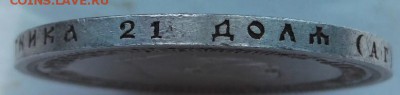 1 рубль 1896  КОРОНАЦИЯ  до 20 .05 23 -00 мск - DSCF1153