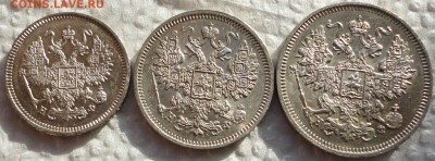 10,15 и 20 копеек 1865г. Очень красивые! Оценка... - DSC06376 1