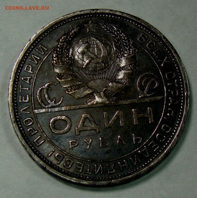 12 кладовых рублей с чердака на оценку - 002.JPG