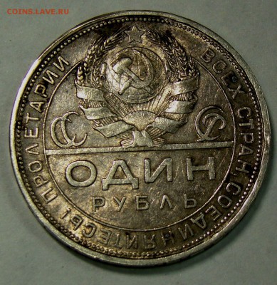 12 кладовых рублей с чердака на оценку - 004.JPG