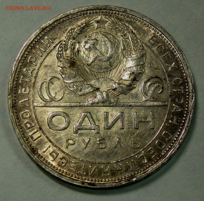 12 кладовых рублей с чердака на оценку - 014.JPG